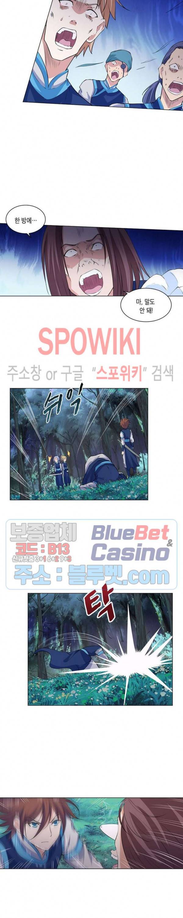수호자 - The Last Guardian 85화 3