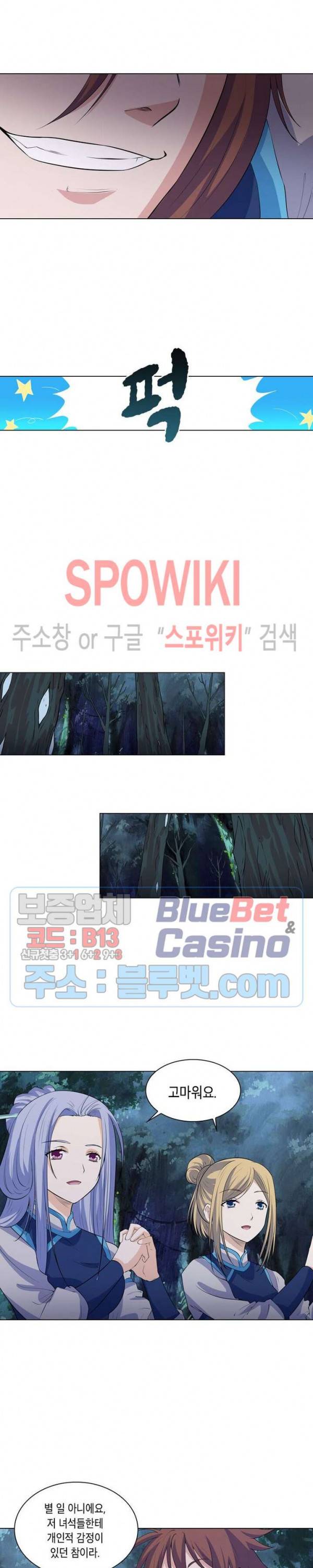 수호자 - The Last Guardian 85화 4