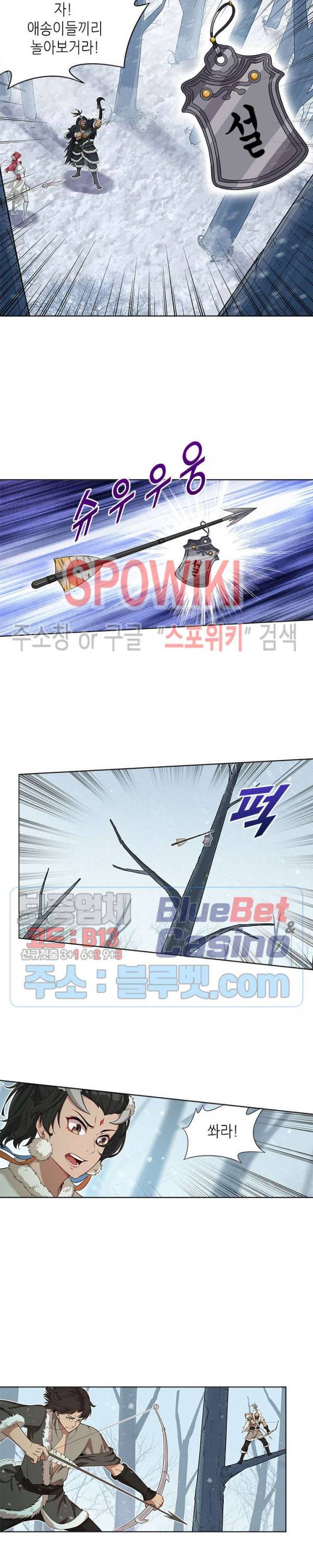 플레이의 역전 22화 4