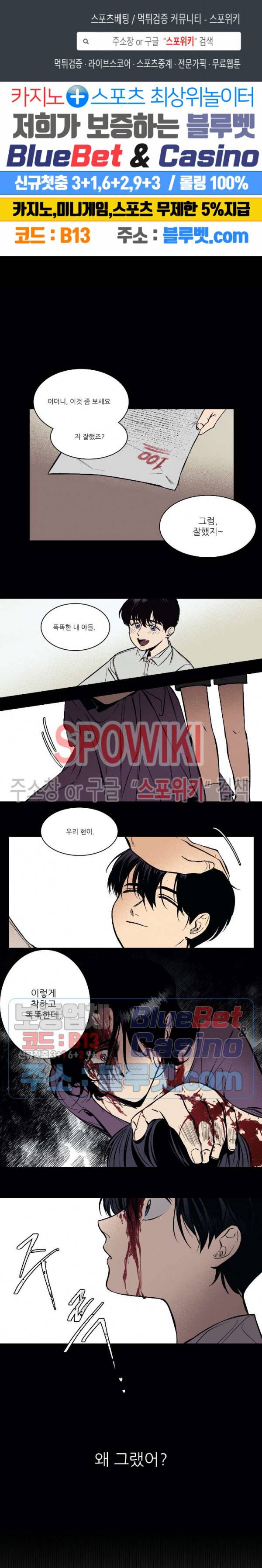 3의 시선 1화 1