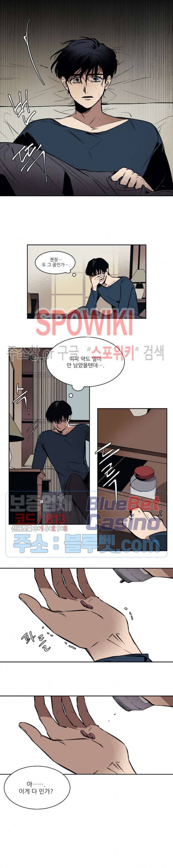3의 시선 1화 2