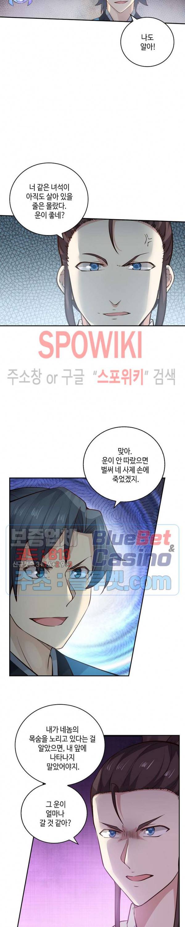 무련전봉 172화 2