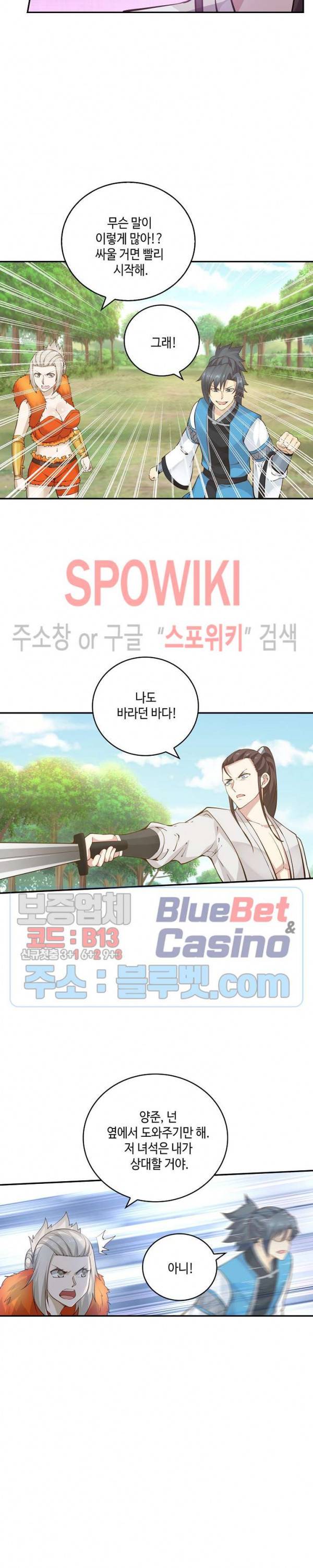 무련전봉 172화 3