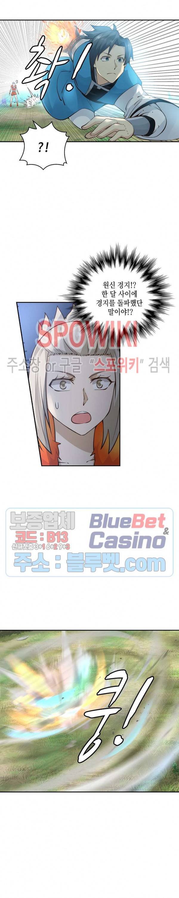 무련전봉 172화 4
