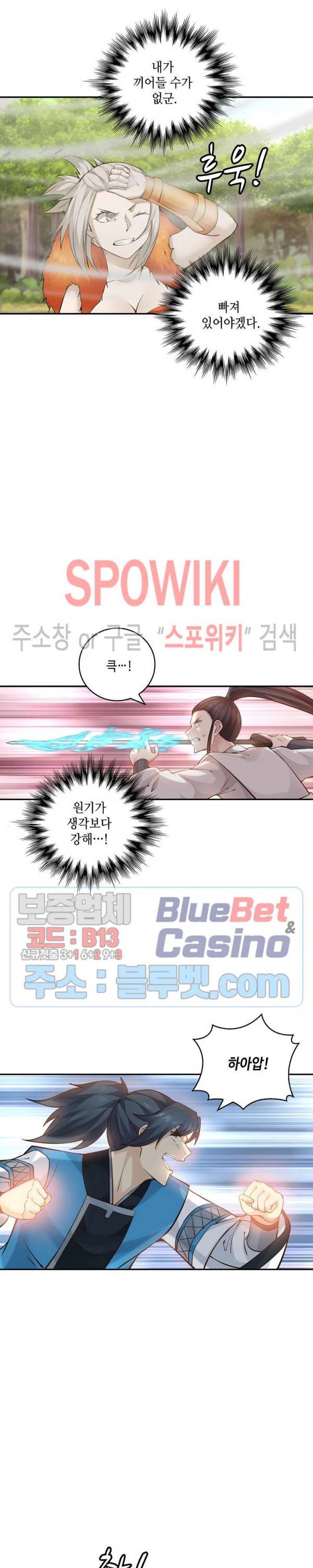 무련전봉 172화 5