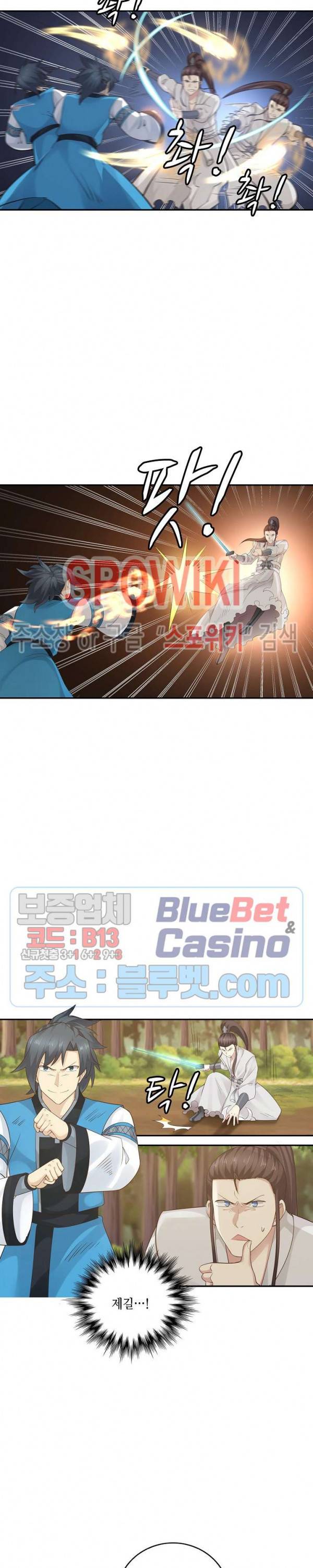 무련전봉 172화 6