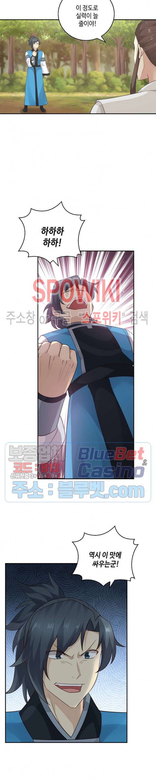 무련전봉 172화 7