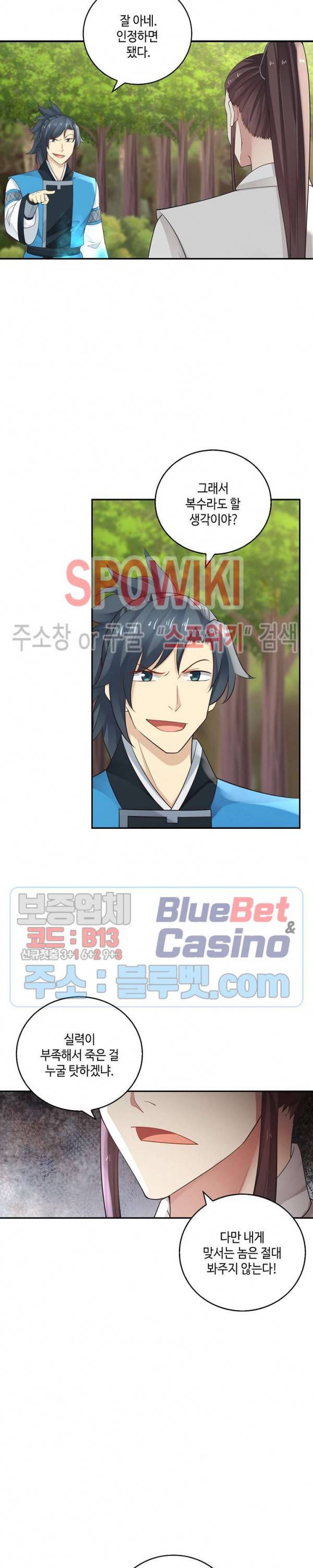 무련전봉 172화 9
