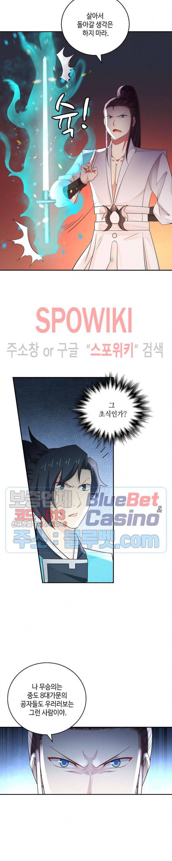 무련전봉 172화 10