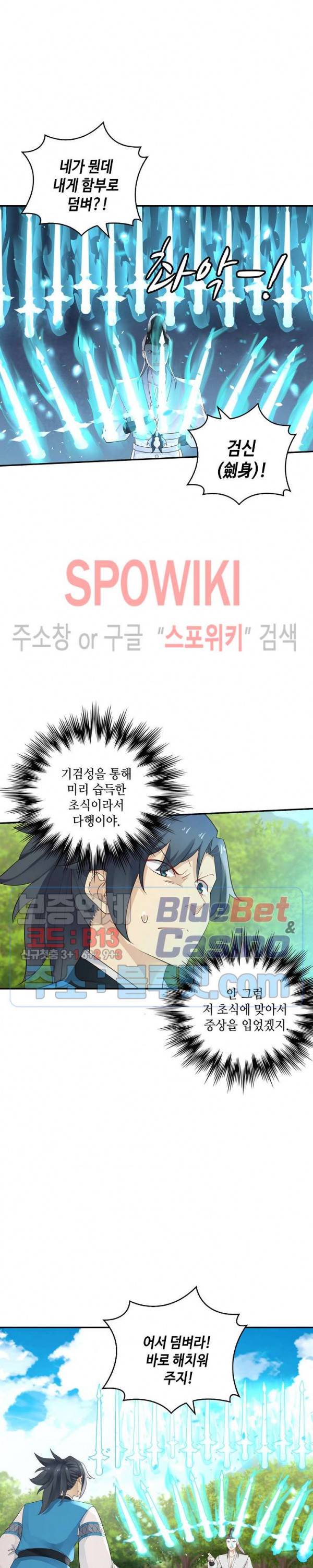 무련전봉 172화 11