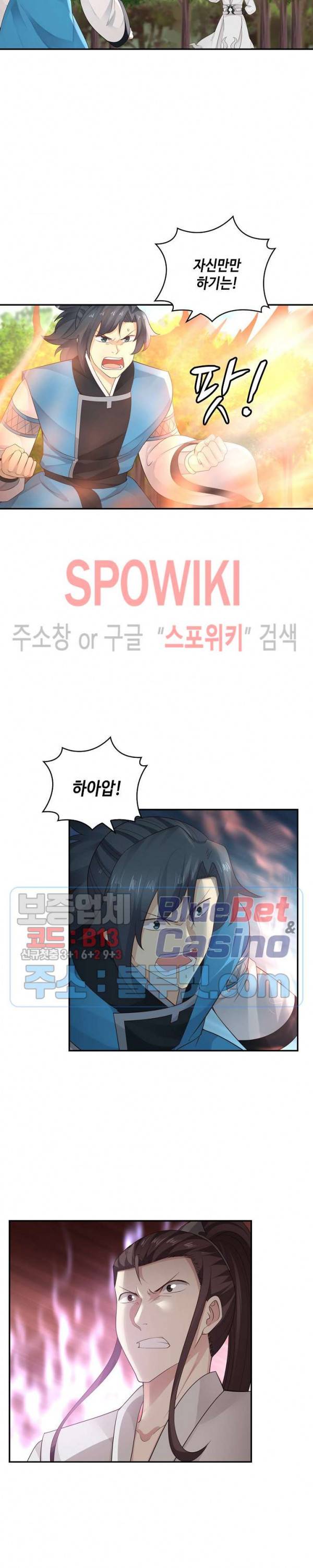 무련전봉 172화 12