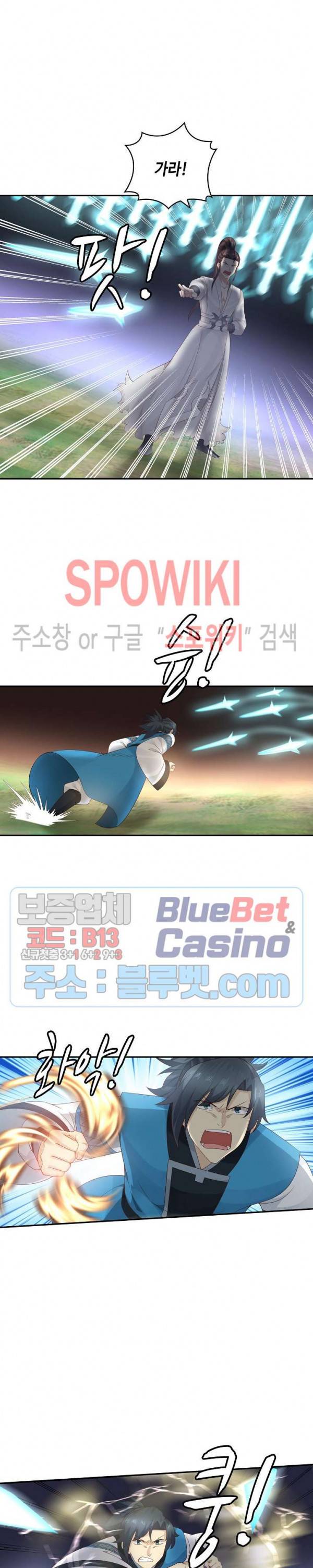 무련전봉 172화 13