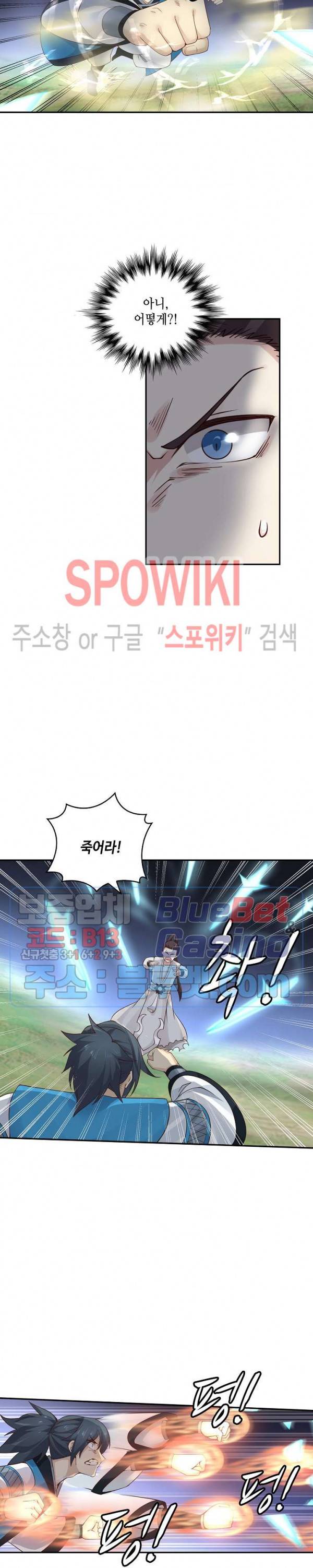 무련전봉 172화 14