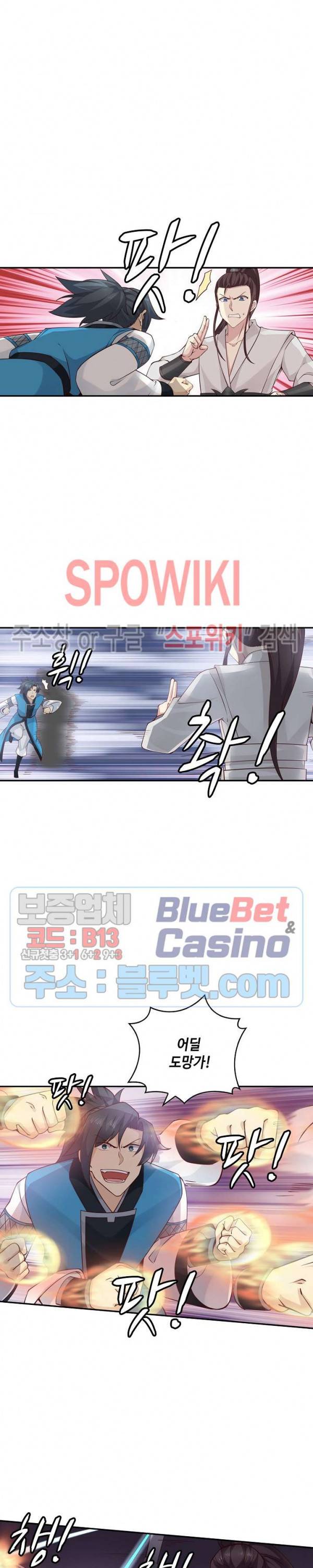 무련전봉 172화 15