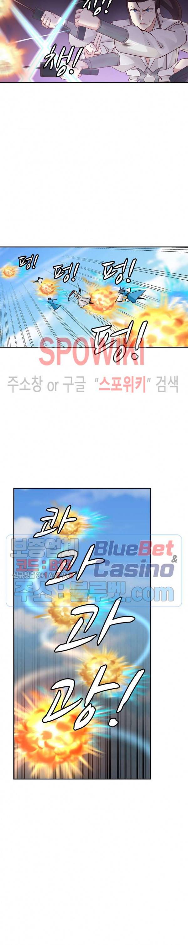 무련전봉 172화 16