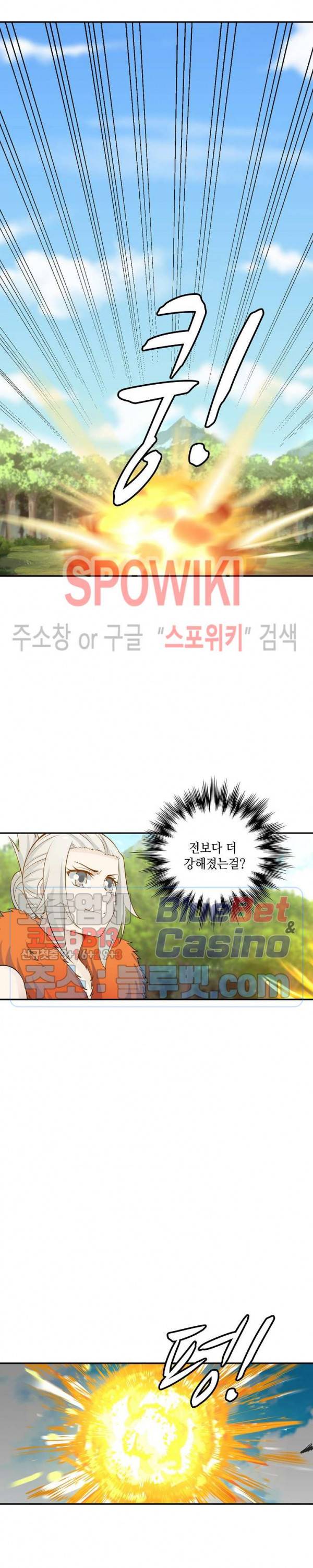 무련전봉 172화 17