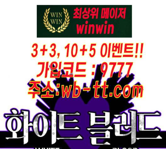 화이트 블러드 27화 1