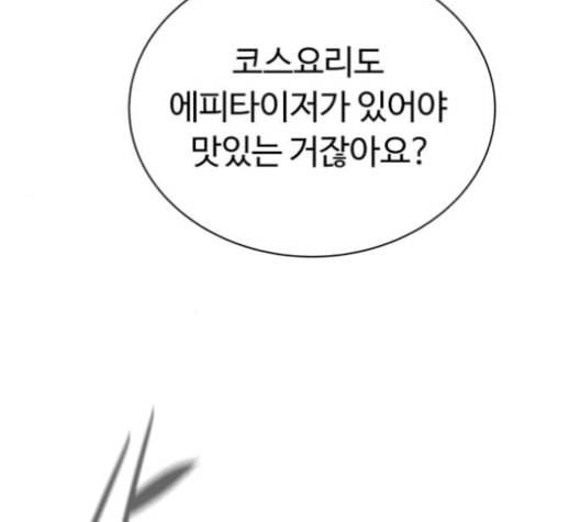 화이트 블러드 27화 4