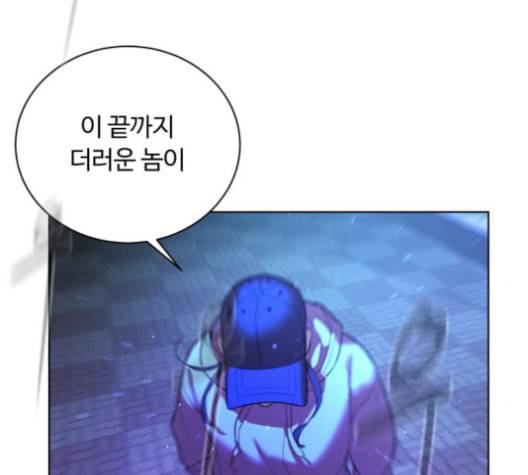 화이트 블러드 27화 15