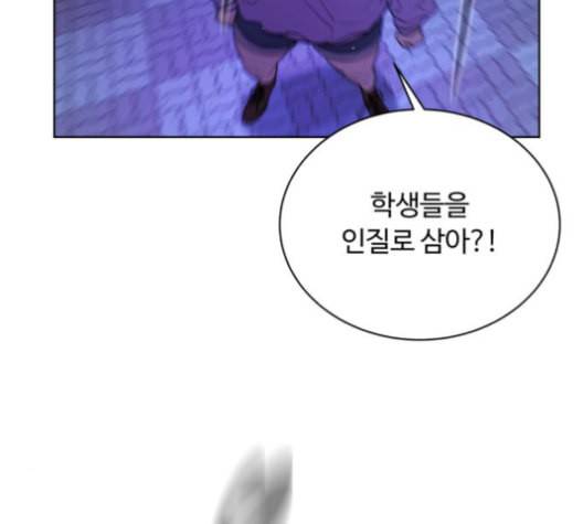 화이트 블러드 27화 16