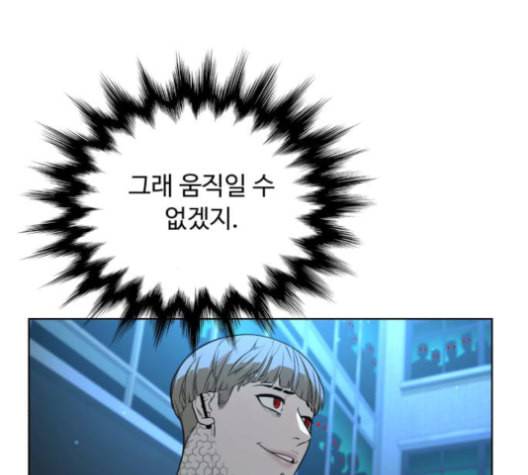 화이트 블러드 27화 21
