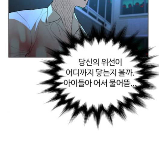 화이트 블러드 27화 22