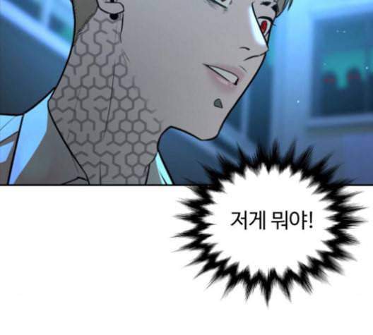 화이트 블러드 27화 24