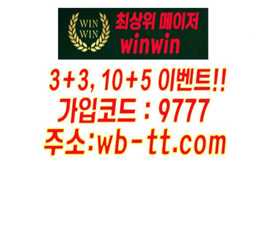 화이트 블러드 27화 25