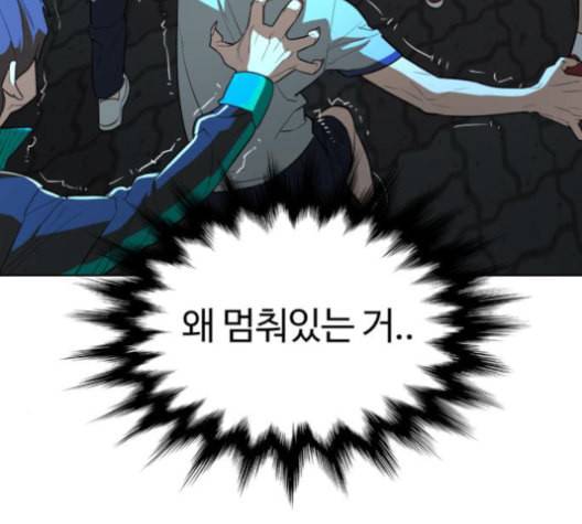 화이트 블러드 27화 28
