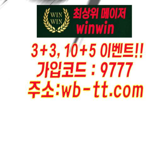 화이트 블러드 27화 34