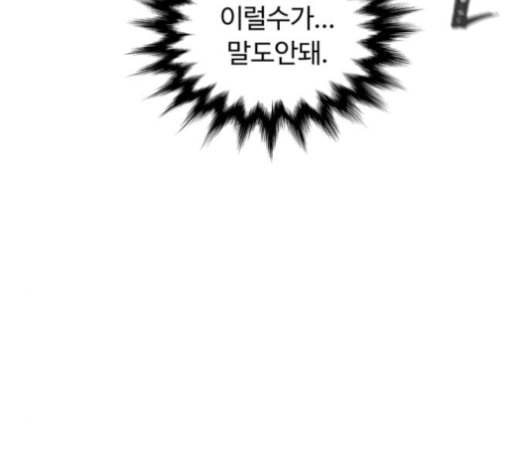 화이트 블러드 27화 36