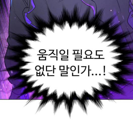 화이트 블러드 27화 39