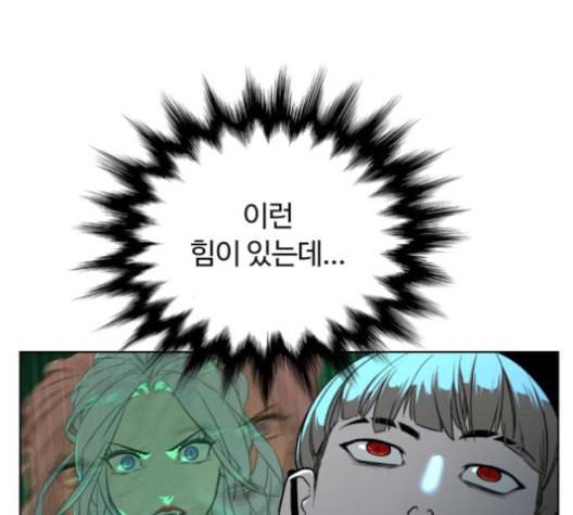 화이트 블러드 27화 42