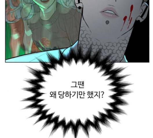 화이트 블러드 27화 43