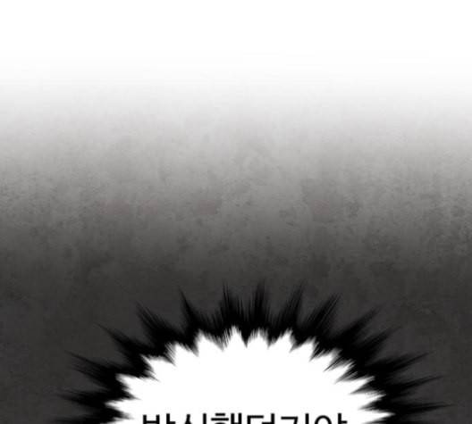 화이트 블러드 27화 45