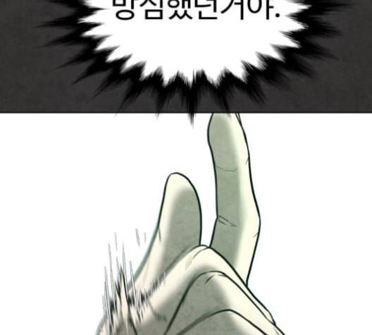 화이트 블러드 27화 46