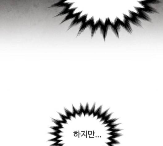 화이트 블러드 27화 48