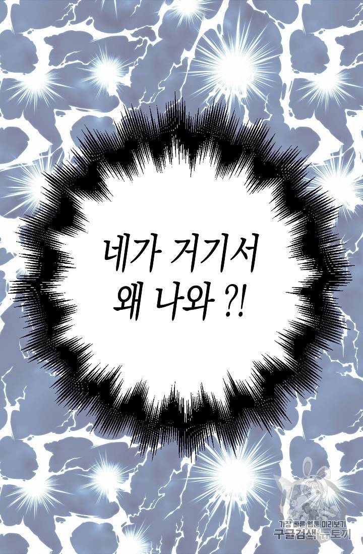 용사의 전 여친입니다 16화 3