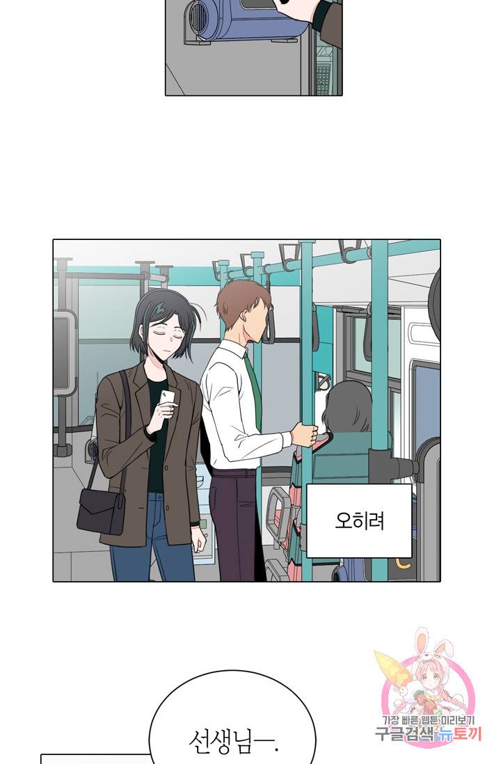 내가 사랑하는 초등학생 82화 7