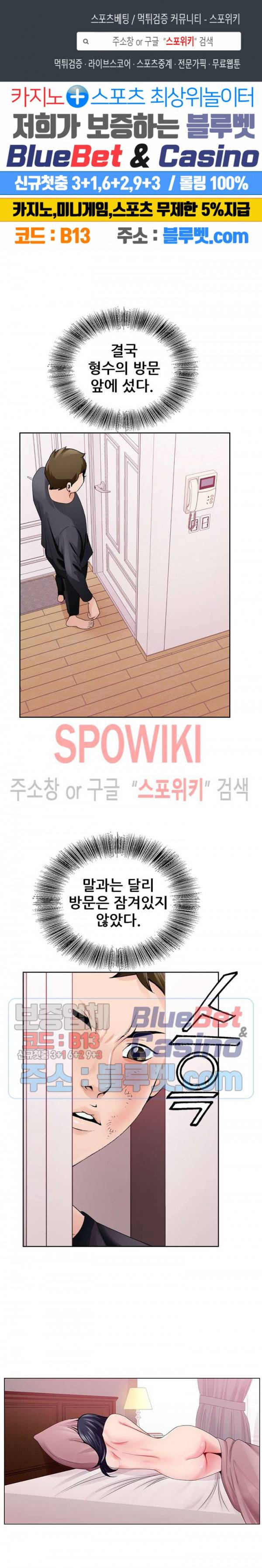 둘째형수 9화 1