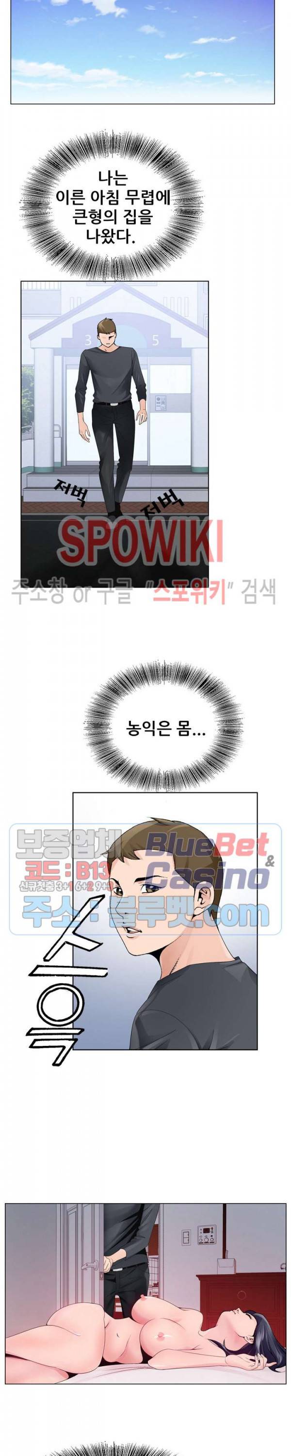 둘째형수 9화 3
