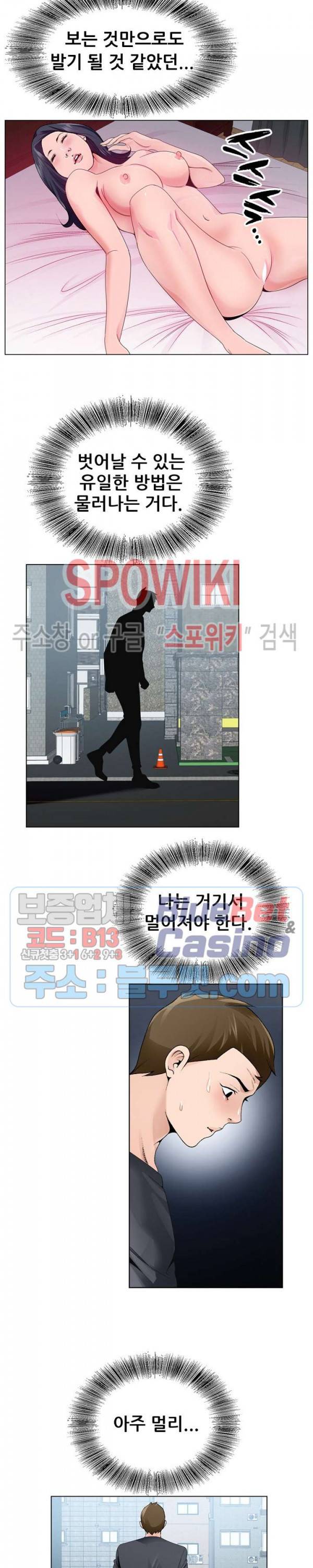 둘째형수 9화 4