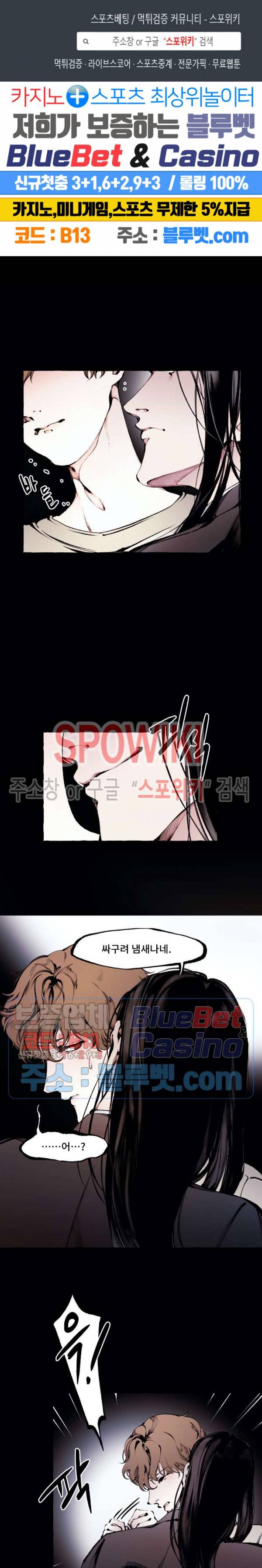 디스파르 26화 1
