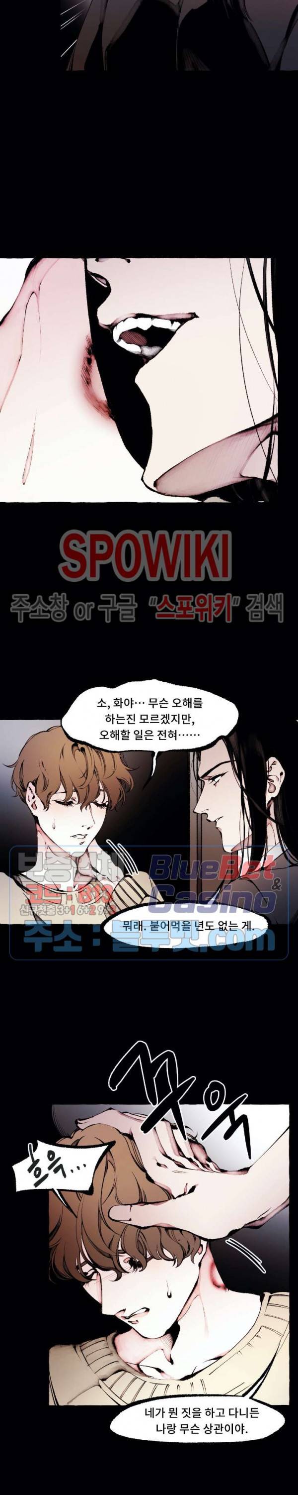 디스파르 26화 2