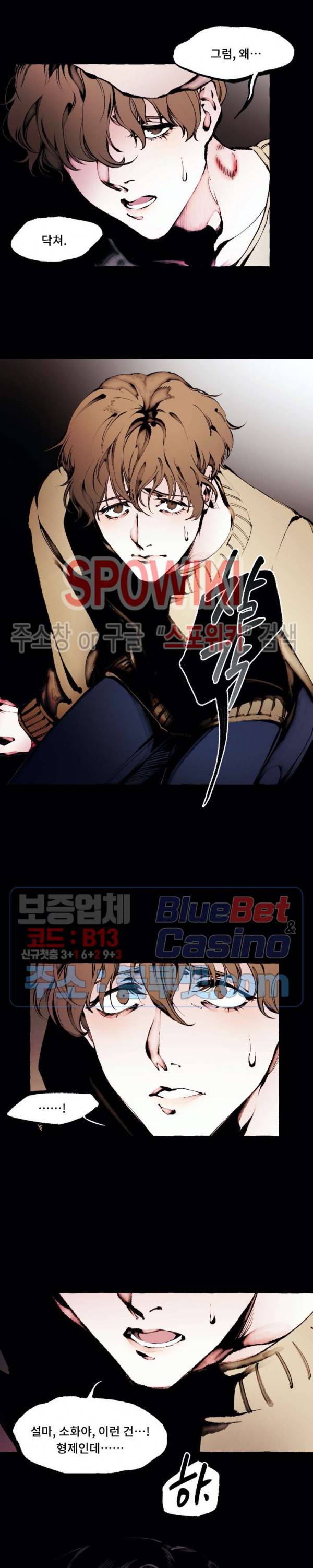 디스파르 26화 3