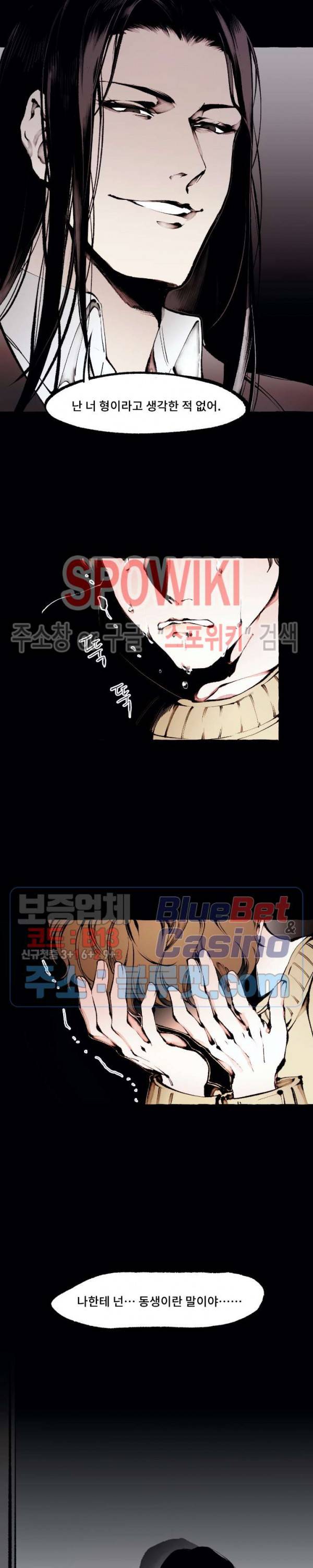 디스파르 26화 4