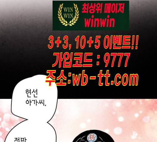 금혼령 조선혼인금지령 58화 4