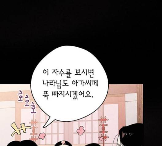 금혼령 조선혼인금지령 58화 7