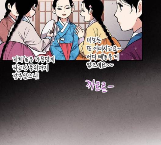 금혼령 조선혼인금지령 58화 8