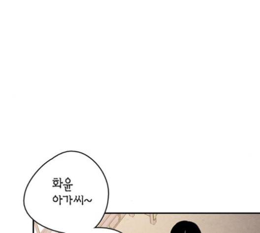 금혼령 조선혼인금지령 58화 11